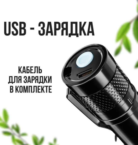 Фонарь LED + COВ 27-18 аккумуляторный / фокусировка луча / боковая подсветка (microusb)+пластиковый бокс)